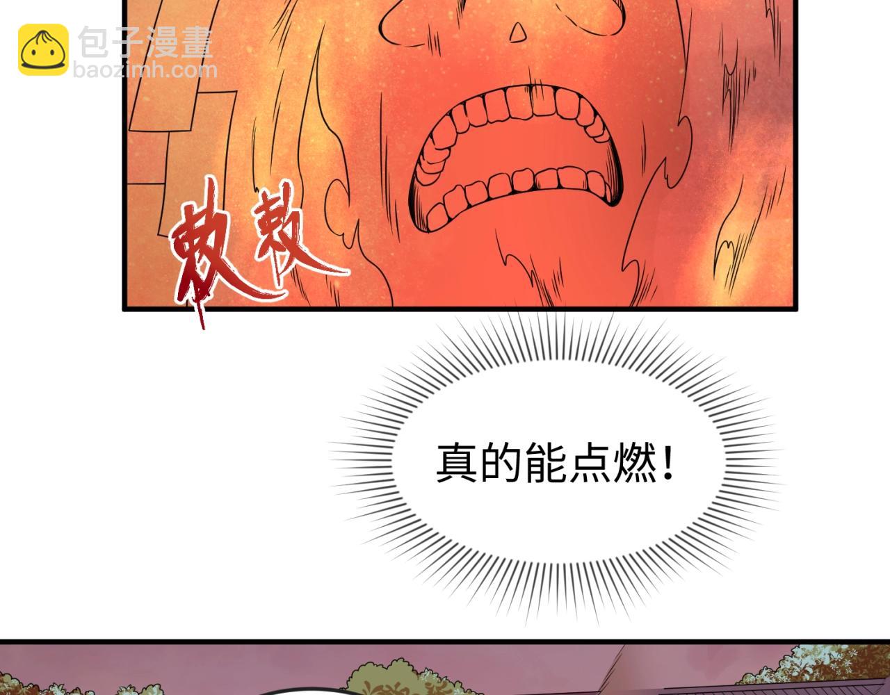 🍛全球诡异时代 第17话 绑定萱华！ 第24页