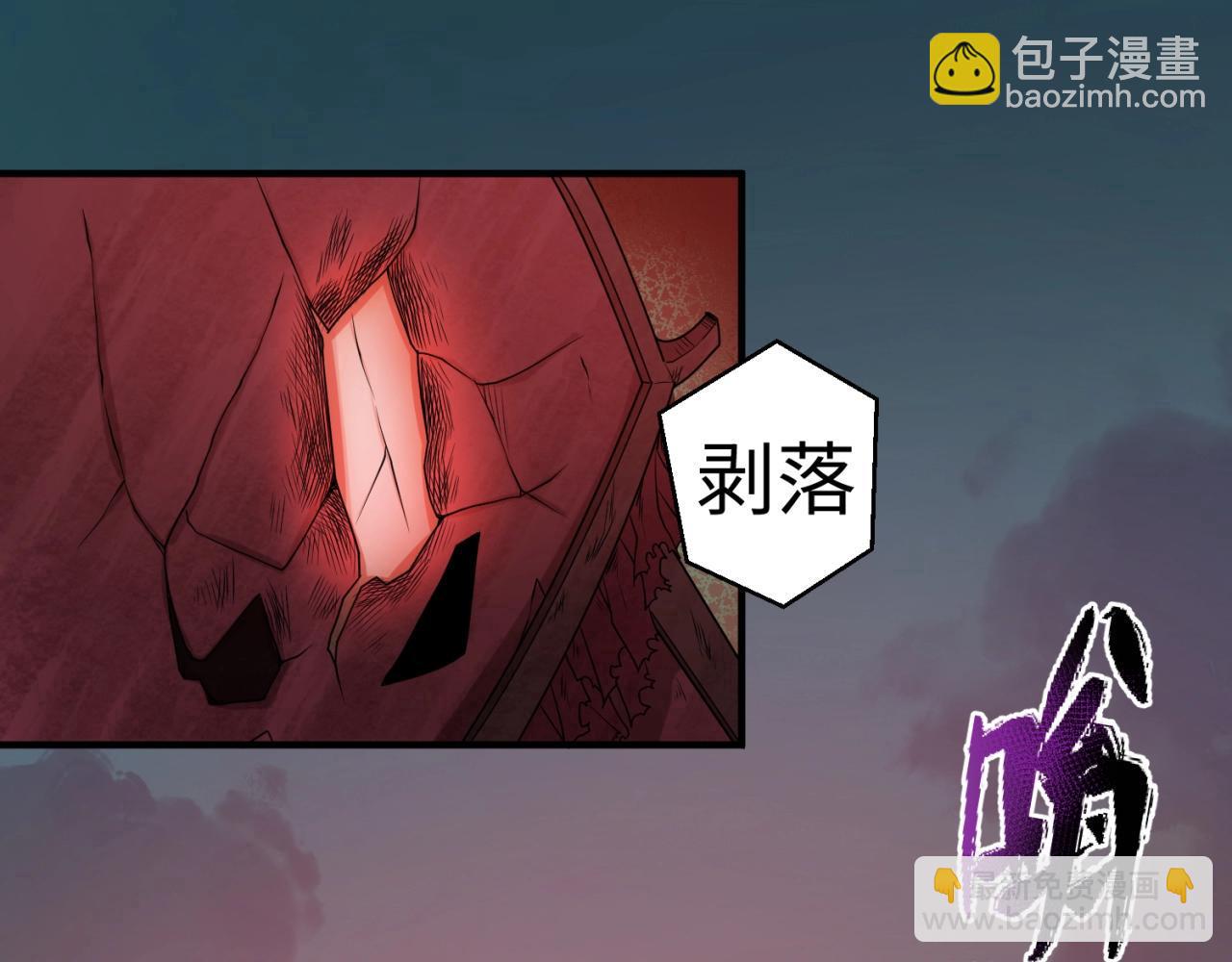 🍛全球诡异时代 第17话 绑定萱华！ 第26页