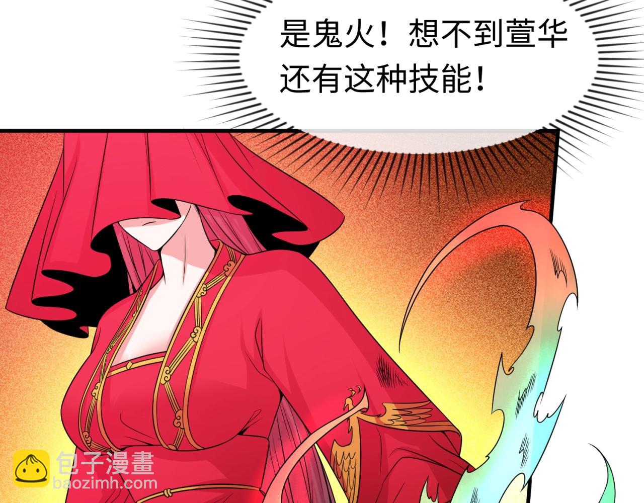 🍛全球诡异时代 第17话 绑定萱华！ 第32页