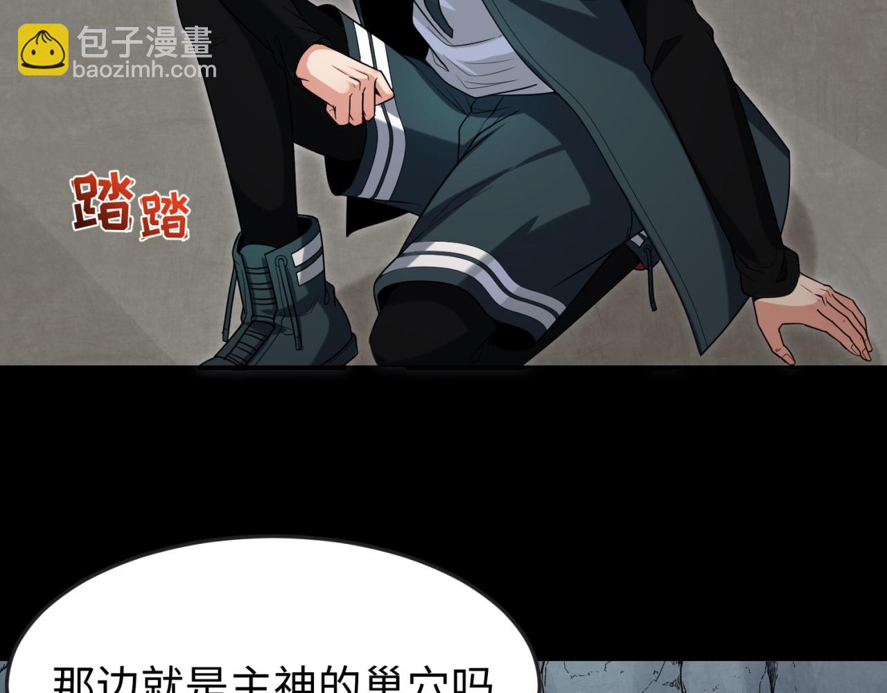 🍛全球诡异时代 第159话 鬼母迦梨！ 第17页