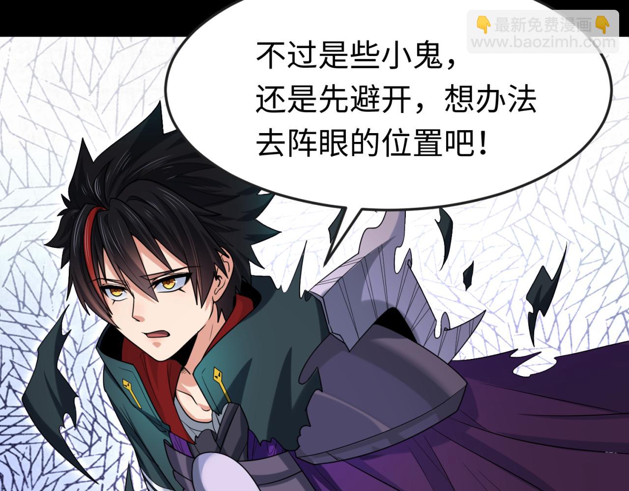 🍛全球诡异时代 第159话 鬼母迦梨！ 第26页