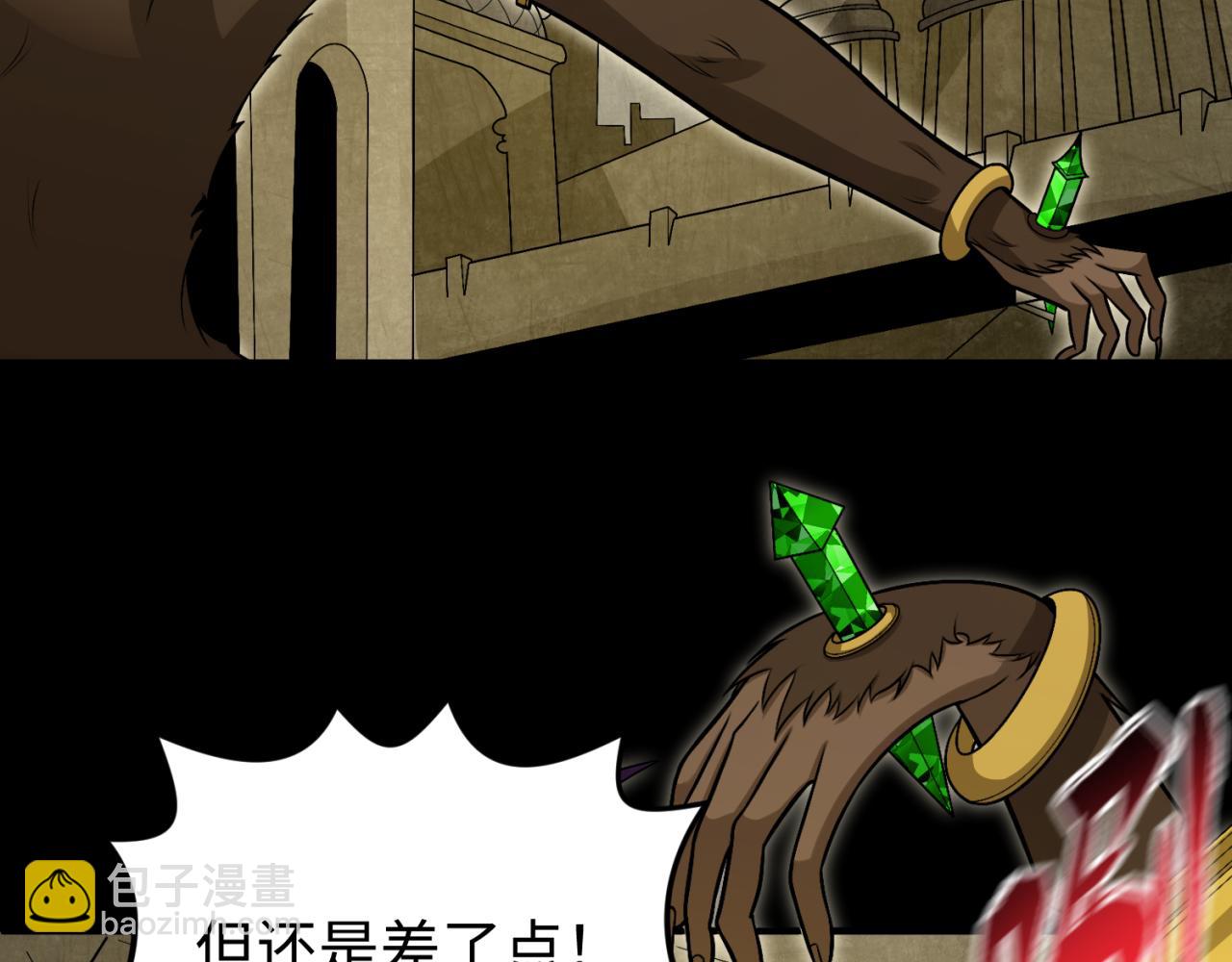 🍛全球诡异时代 第159话 鬼母迦梨！ 第30页