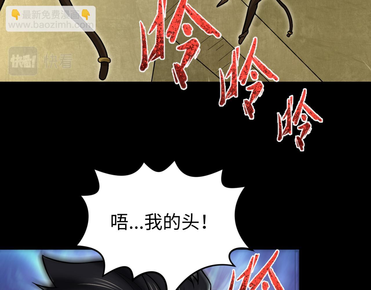 🍛全球诡异时代 第159话 鬼母迦梨！ 第38页