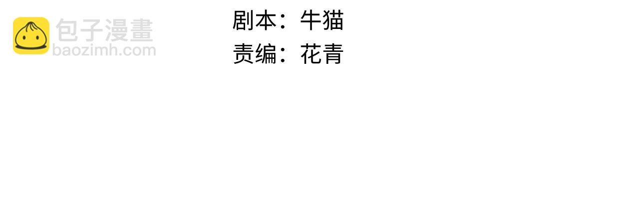 🍛全球诡异时代 第159话 鬼母迦梨！ 第4页