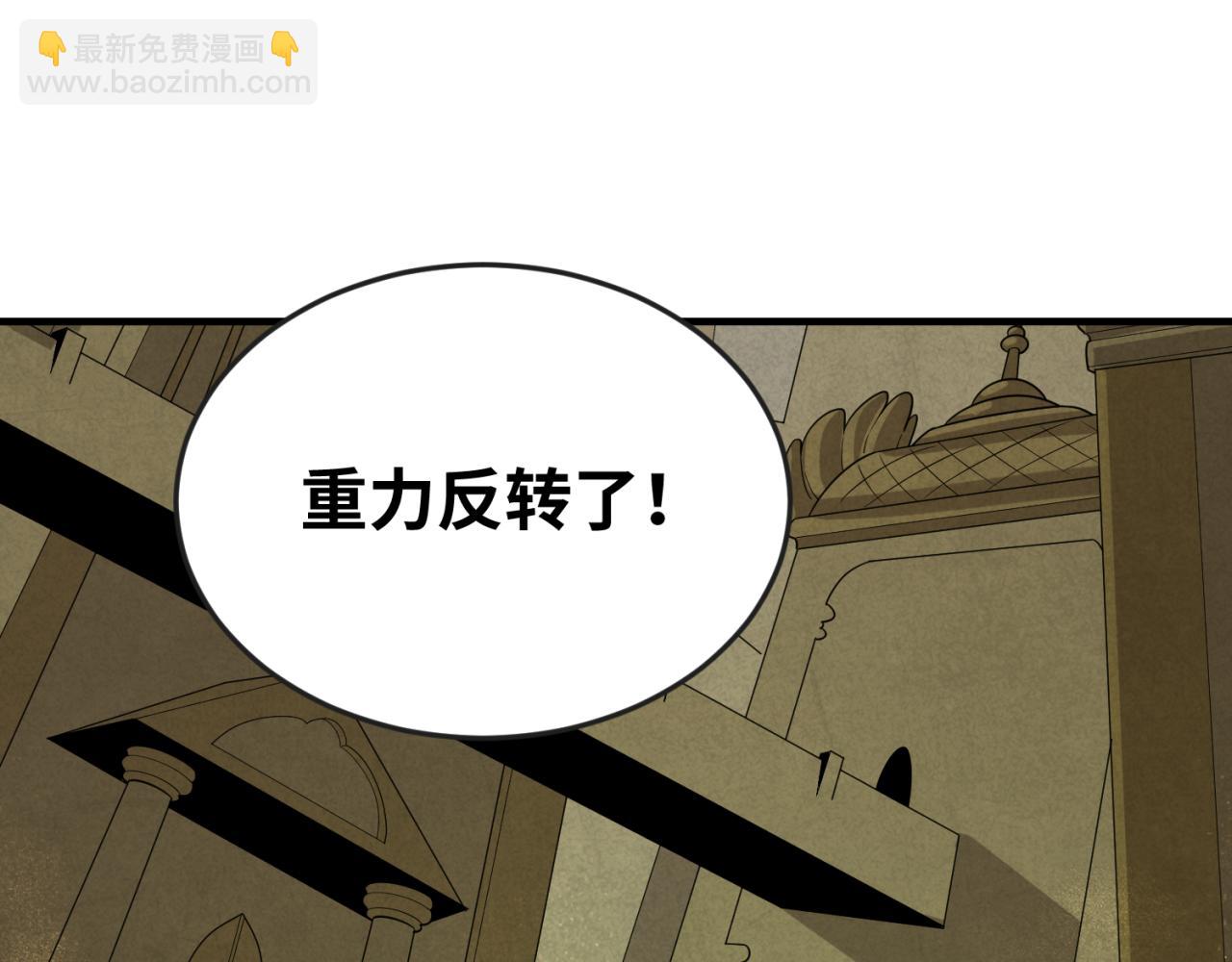 🍛全球诡异时代 第159话 鬼母迦梨！ 第5页
