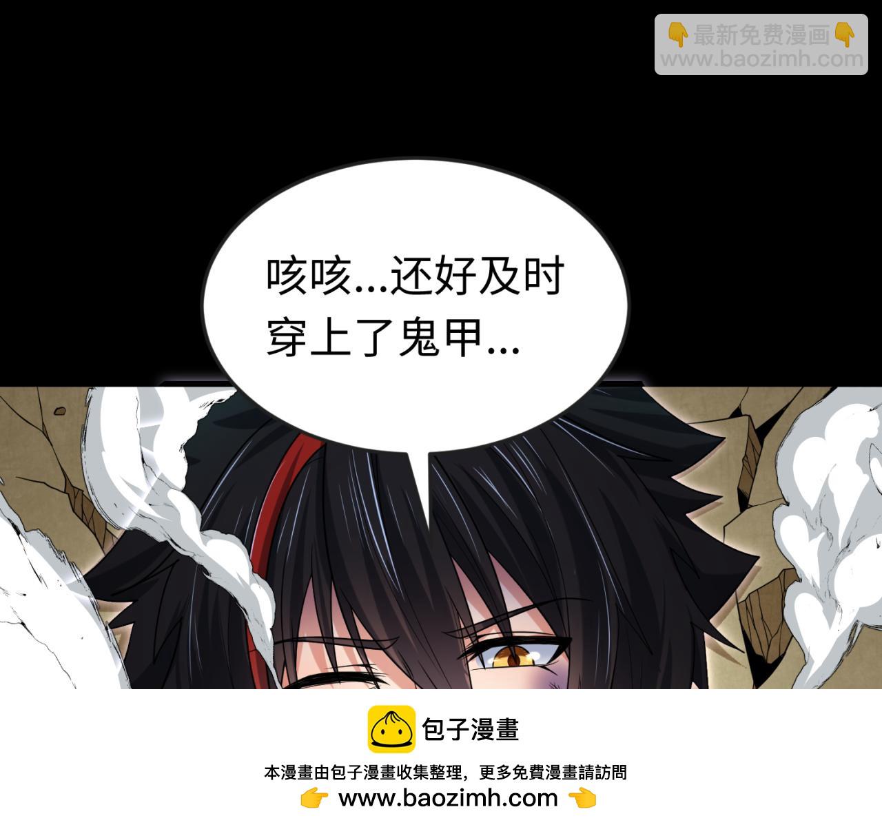 🍛全球诡异时代 第159话 鬼母迦梨！ 第50页