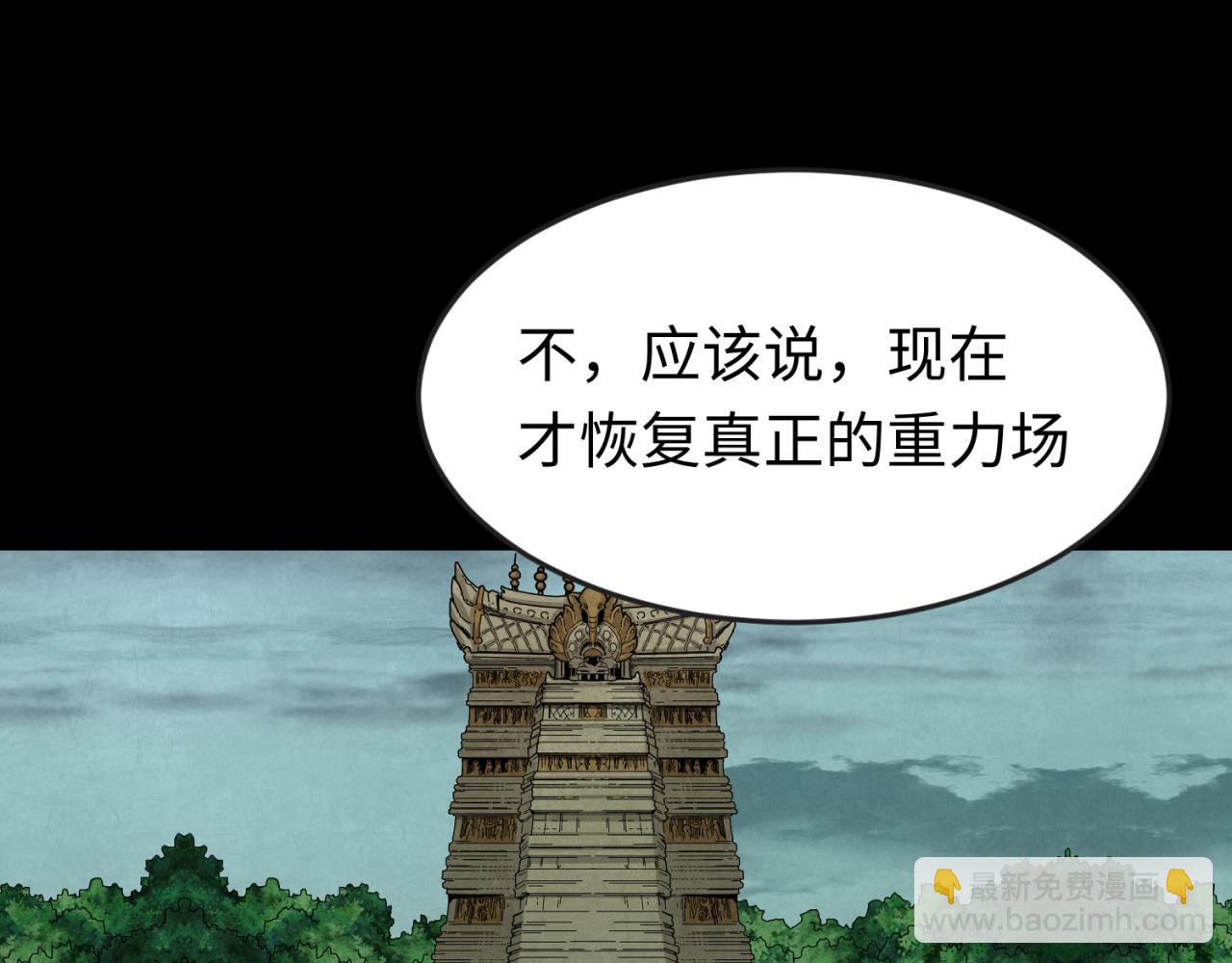 🍛全球诡异时代 第159话 鬼母迦梨！ 第8页