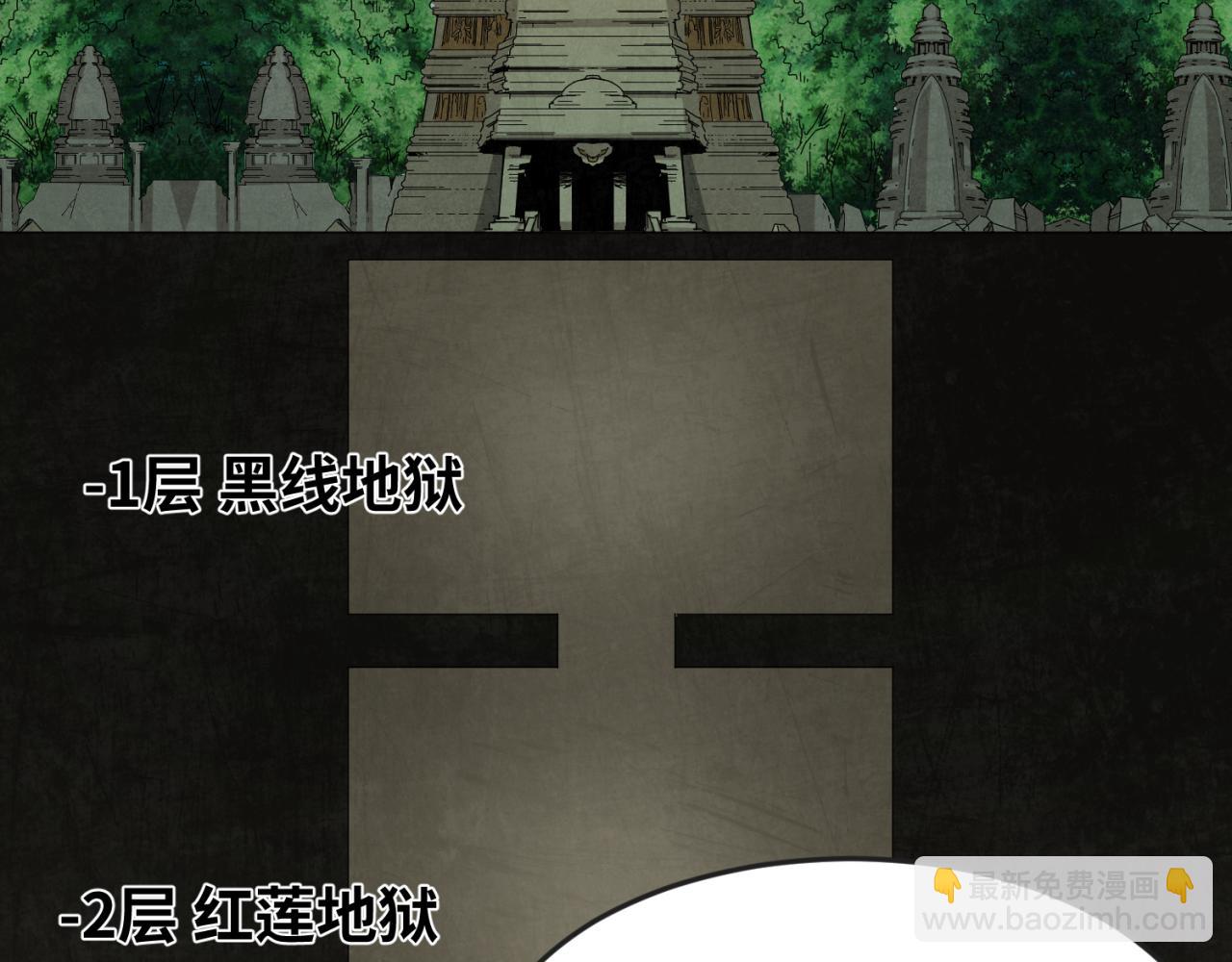 🍛全球诡异时代 第159话 鬼母迦梨！ 第9页