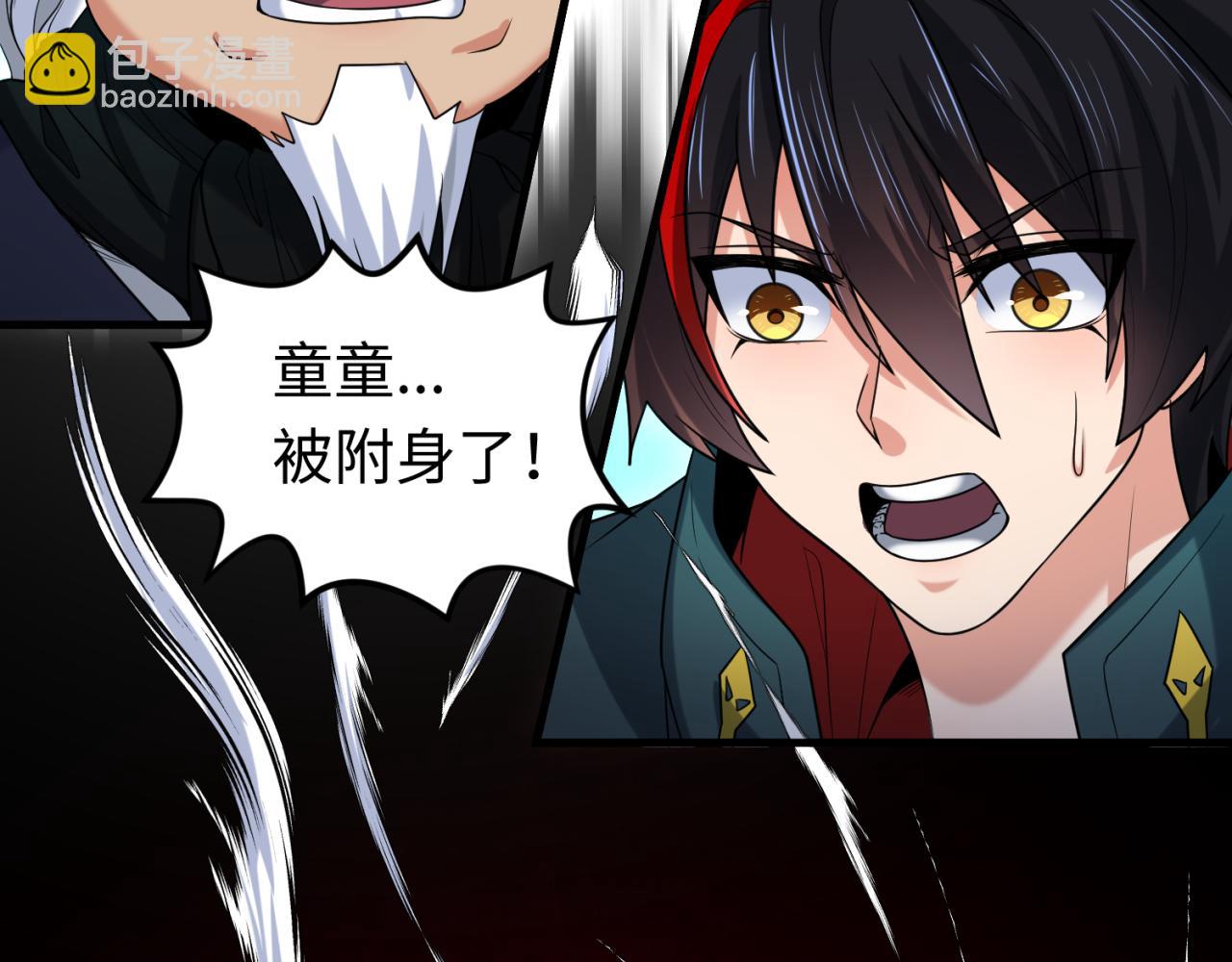🍛全球诡异时代 第161话 蝴蝶结的来历 第22页