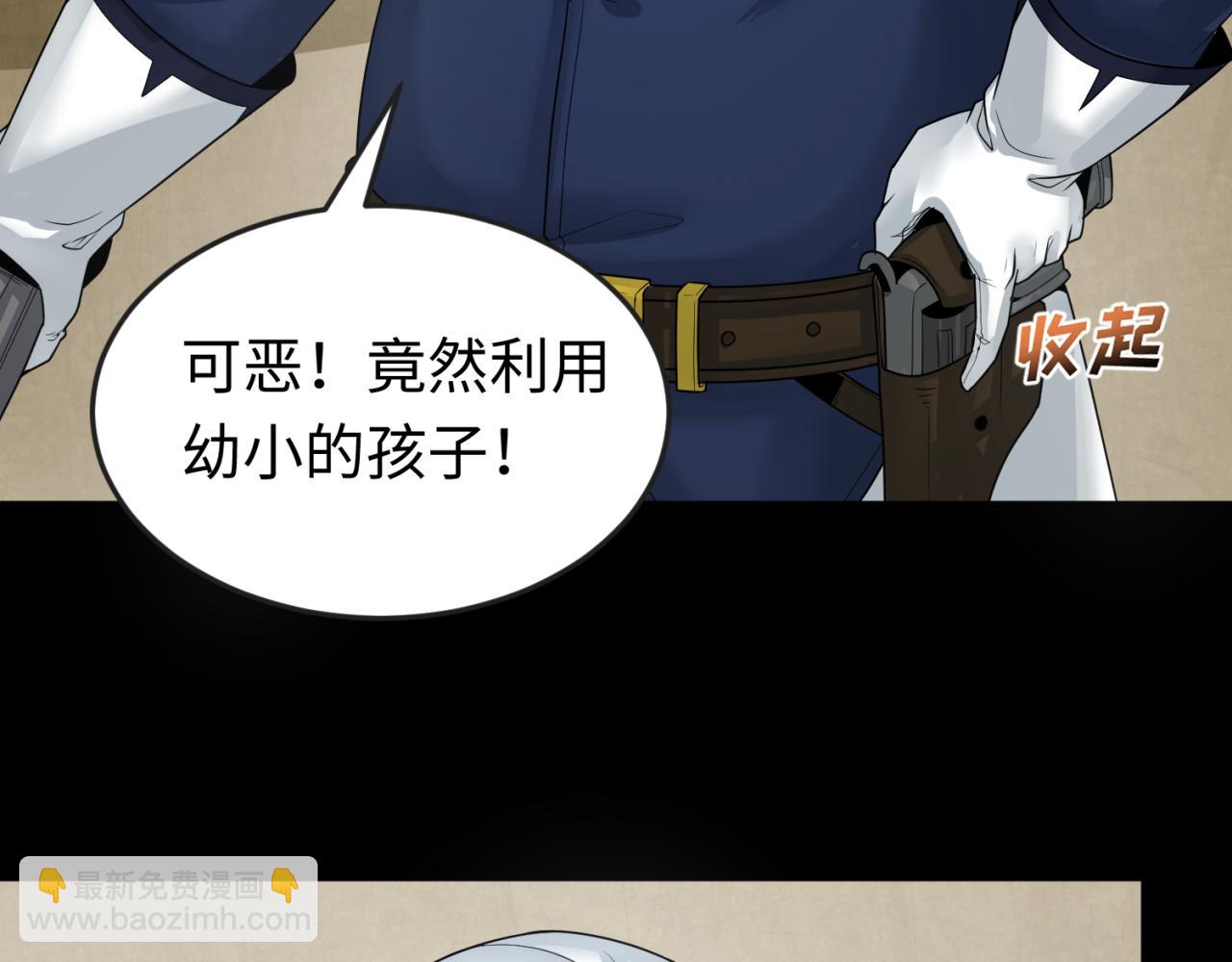 🍛全球诡异时代 第161话 蝴蝶结的来历 第31页