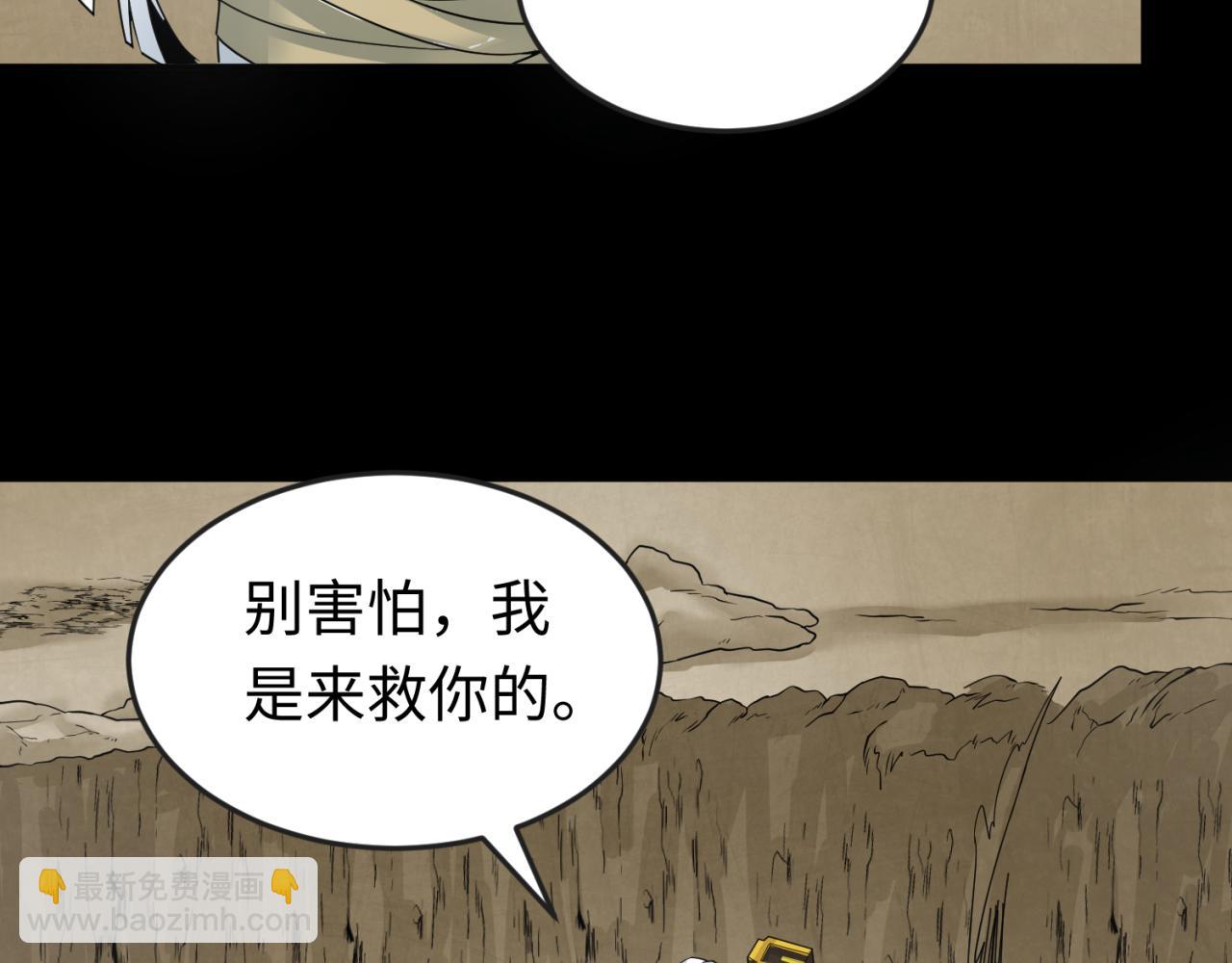 🍛全球诡异时代 第161话 蝴蝶结的来历 第33页