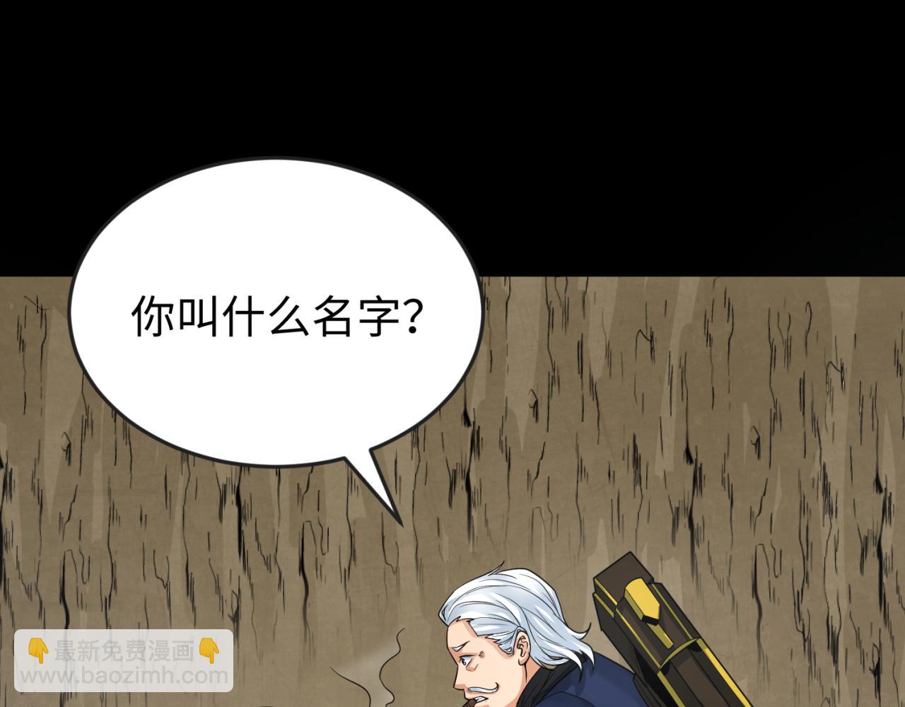 🍛全球诡异时代 第161话 蝴蝶结的来历 第35页