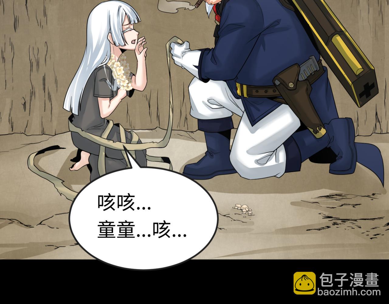 🍛全球诡异时代 第161话 蝴蝶结的来历 第36页