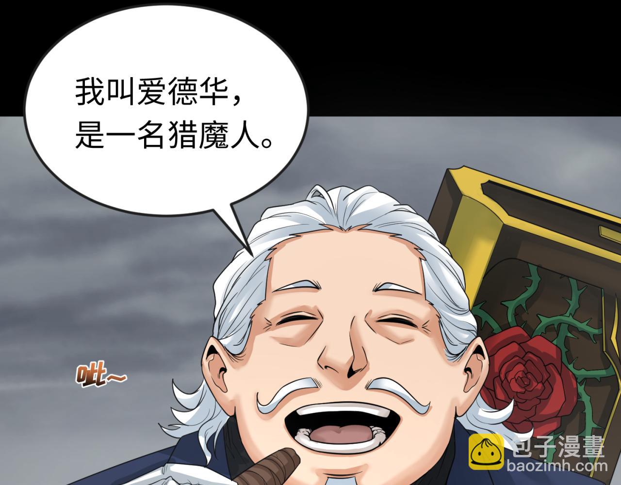 🍛全球诡异时代 第161话 蝴蝶结的来历 第37页