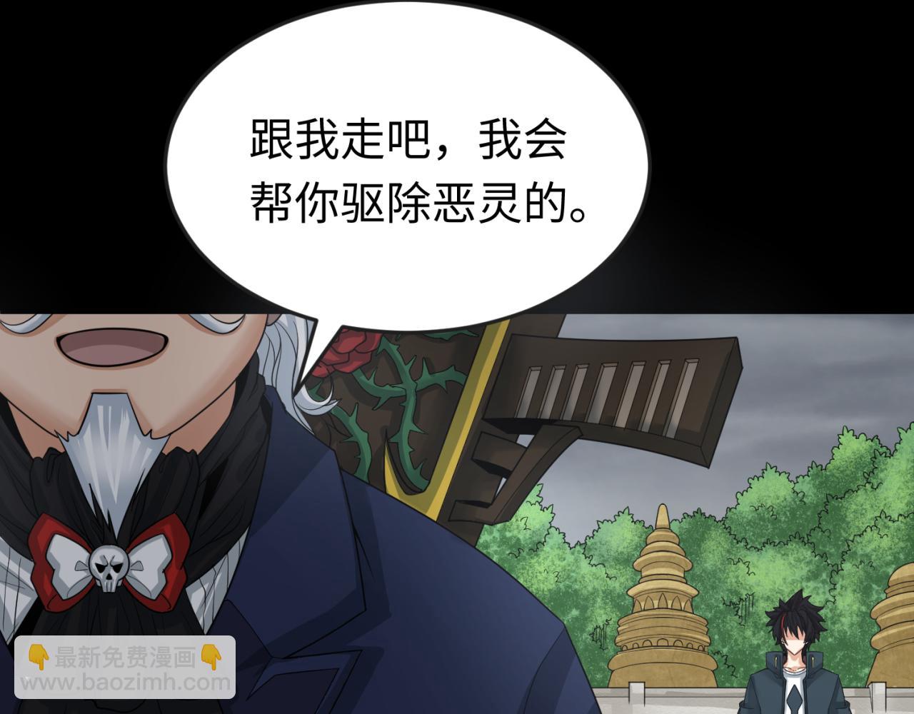 🍛全球诡异时代 第161话 蝴蝶结的来历 第40页