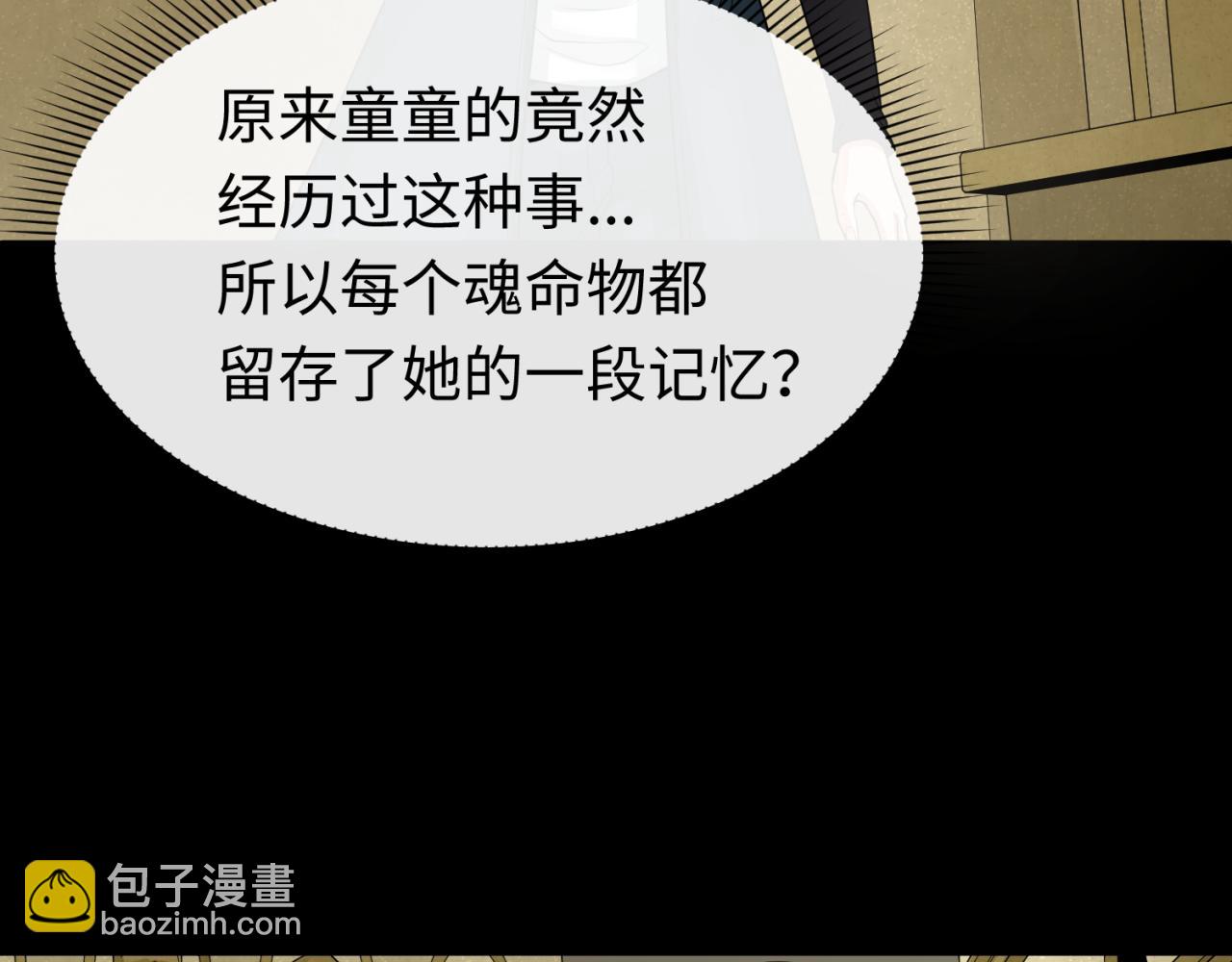🍛全球诡异时代 第161话 蝴蝶结的来历 第46页