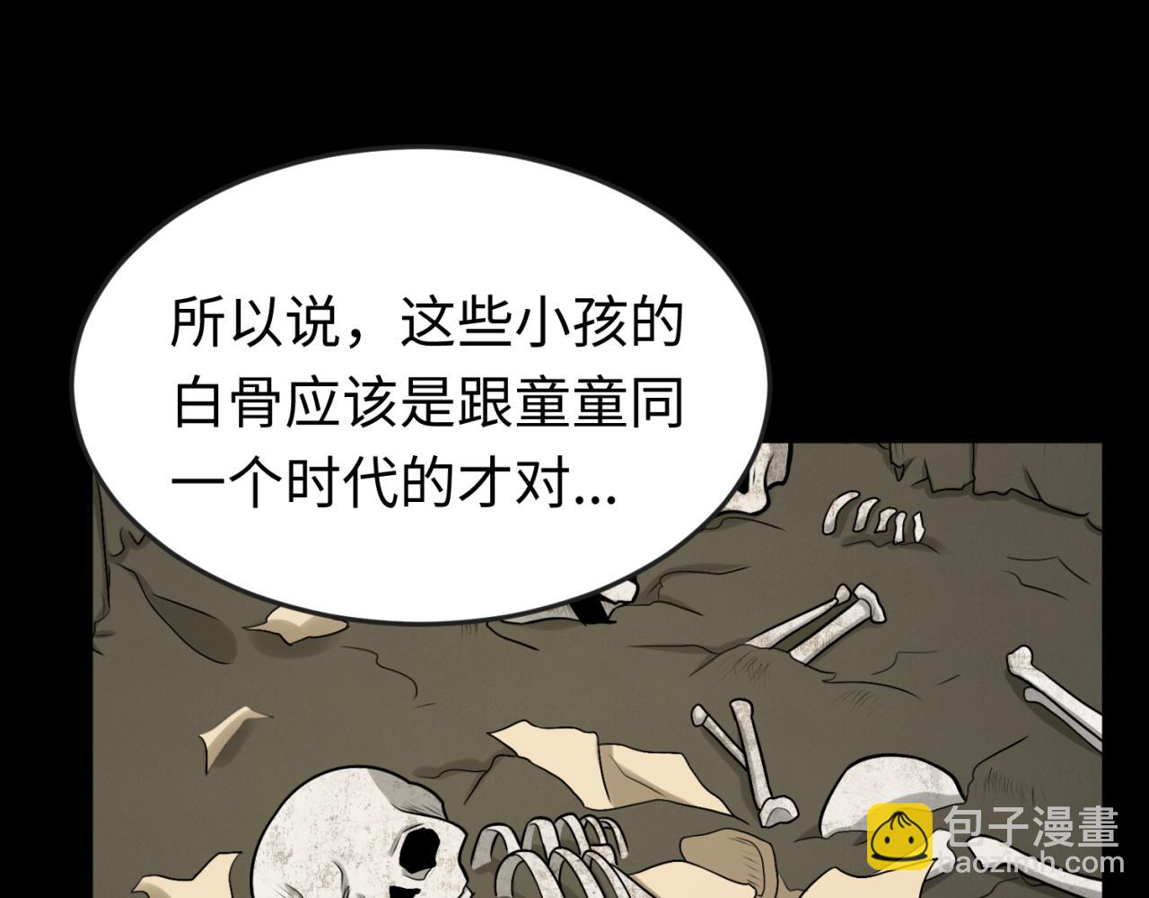 🍛全球诡异时代 第161话 蝴蝶结的来历 第49页