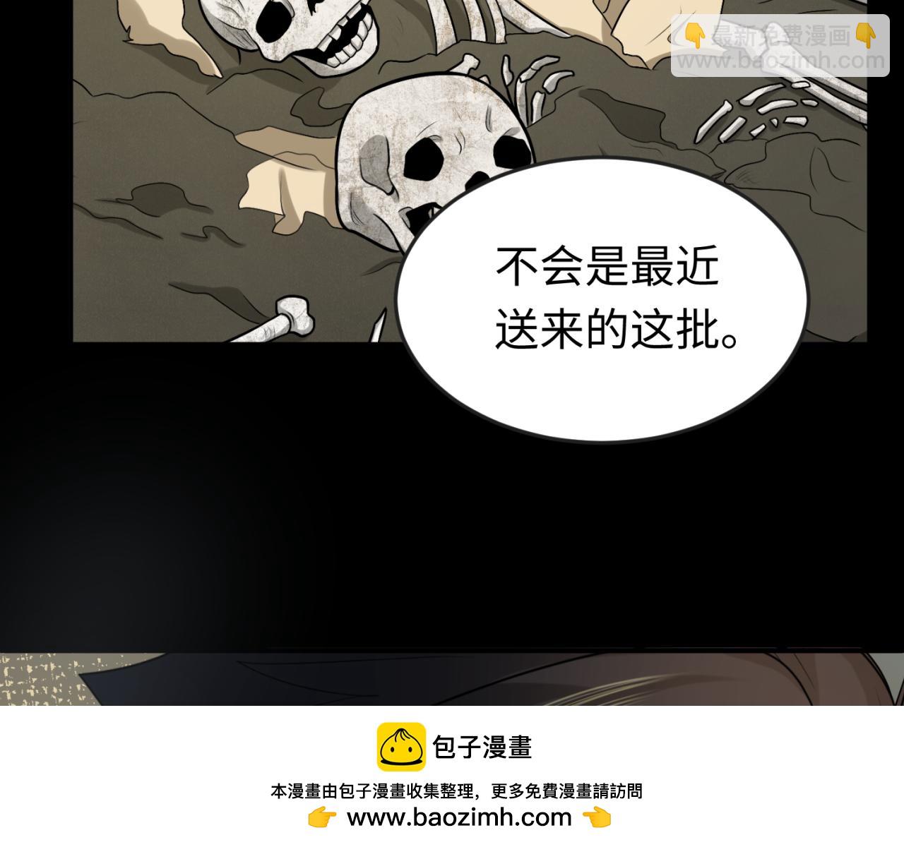 🍛全球诡异时代 第161话 蝴蝶结的来历 第50页