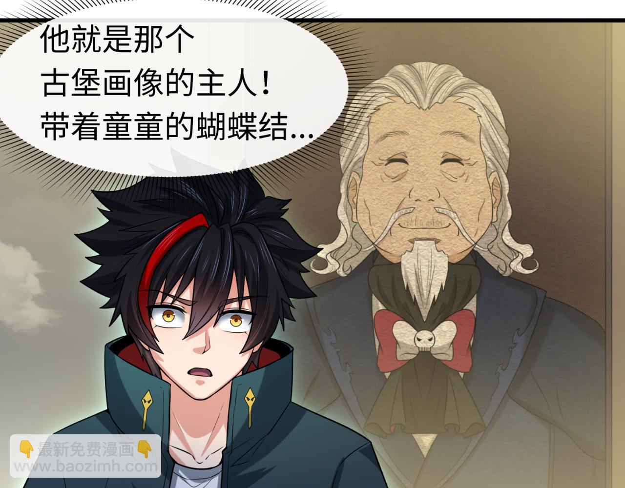 🍛全球诡异时代 第161话 蝴蝶结的来历 第7页
