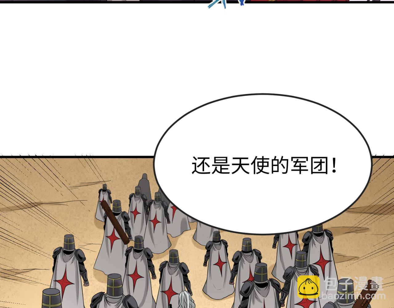 🍛全球诡异时代 163话 渔翁得利！ 第10页
