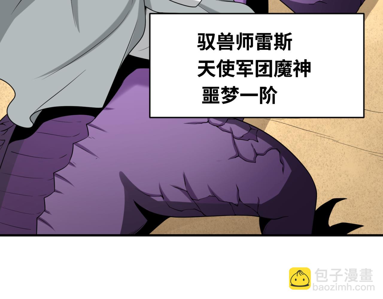🍛全球诡异时代 163话 渔翁得利！ 第14页