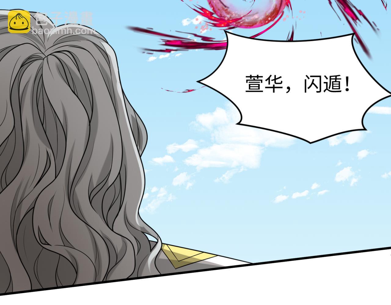 🍛全球诡异时代 163话 渔翁得利！ 第16页