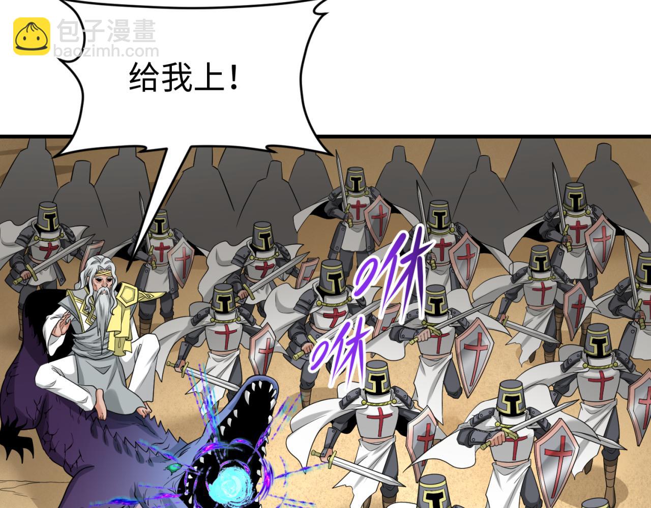 🍛全球诡异时代 163话 渔翁得利！ 第21页