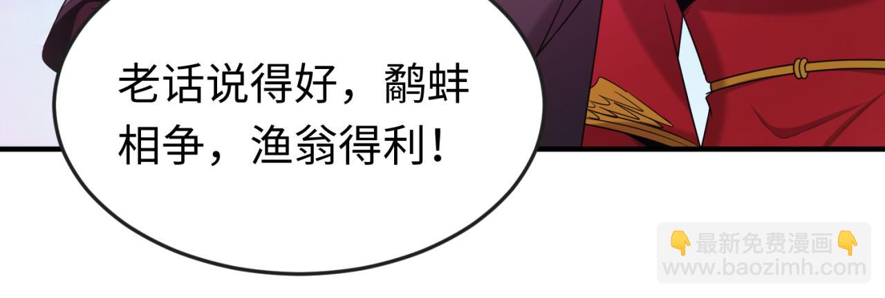 🍛全球诡异时代 163话 渔翁得利！ 第27页