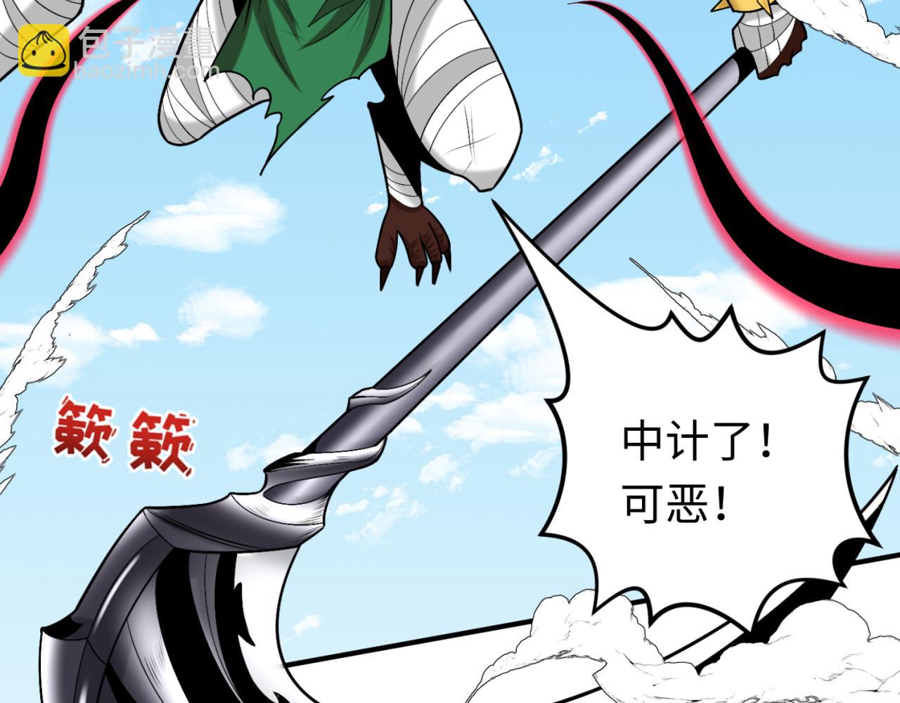 🍛全球诡异时代 163话 渔翁得利！ 第29页