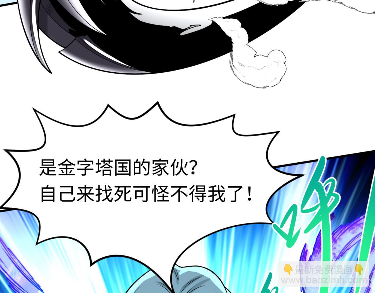 🍛全球诡异时代 163话 渔翁得利！ 第30页