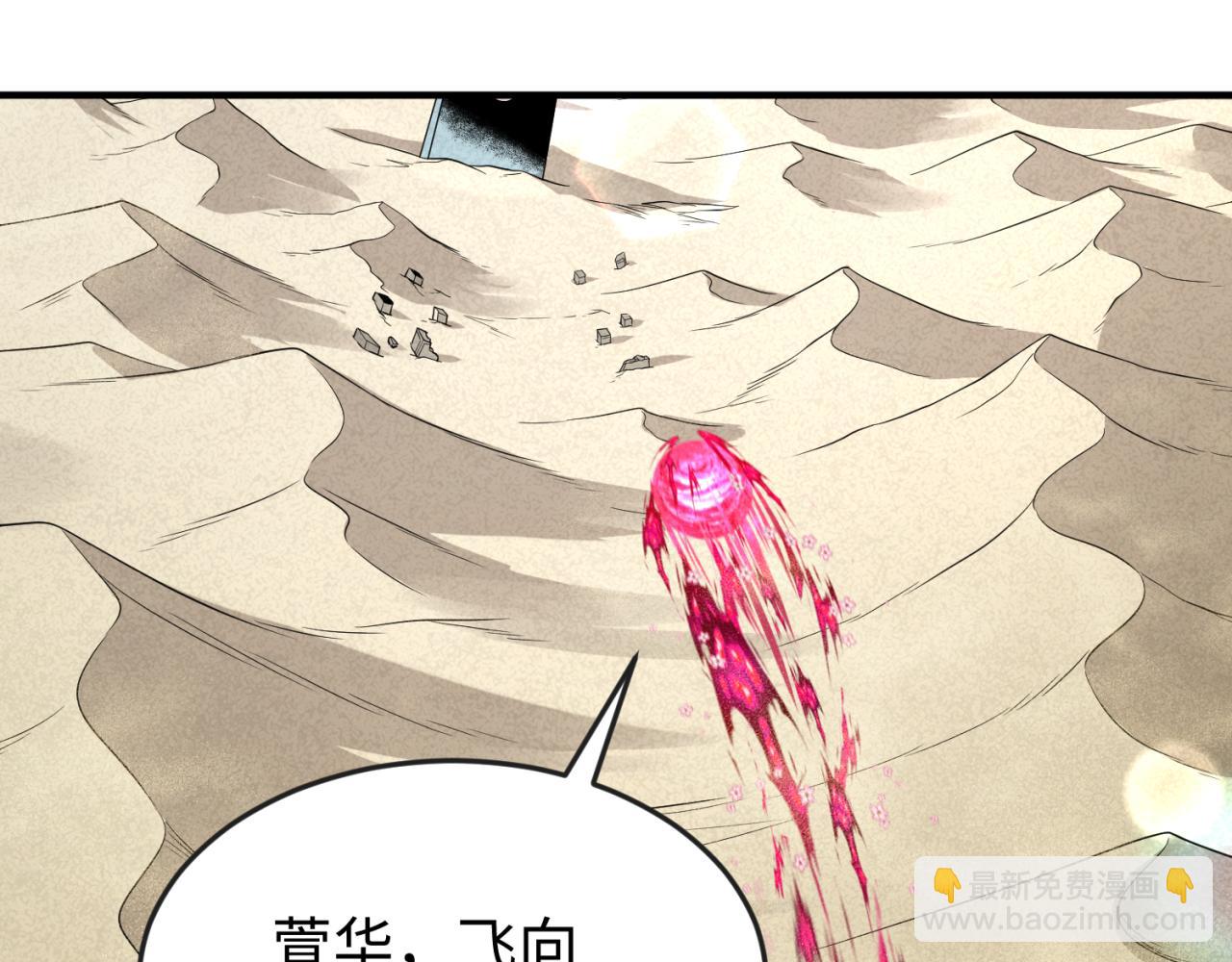 🍛全球诡异时代 163话 渔翁得利！ 第5页