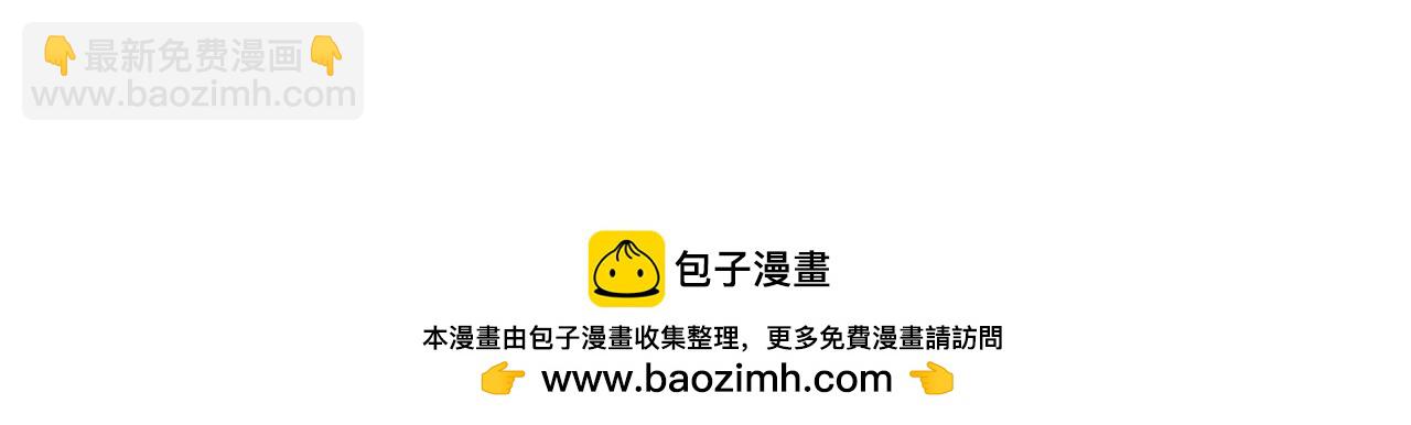 🍛全球诡异时代 163话 渔翁得利！ 第50页