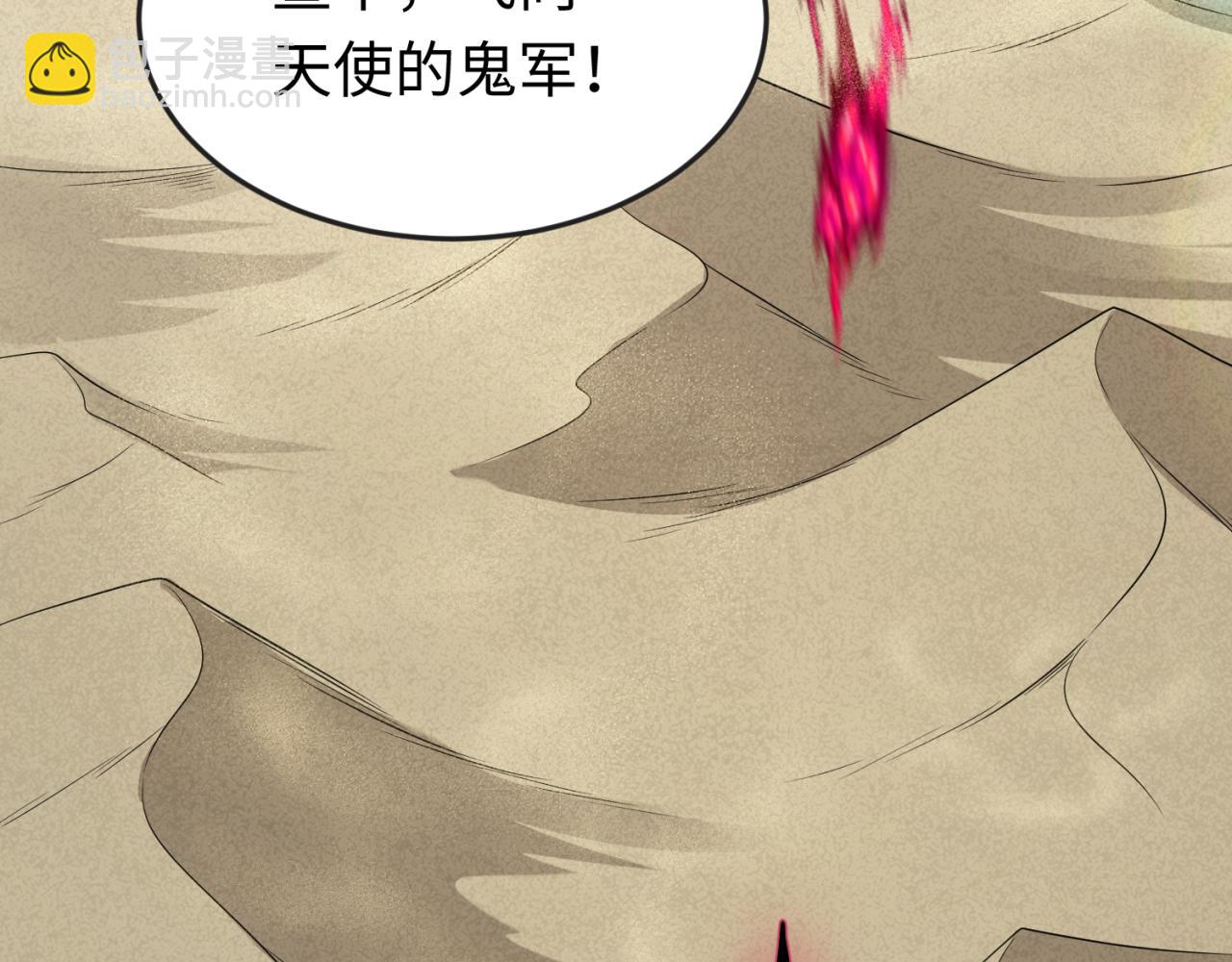 🍛全球诡异时代 163话 渔翁得利！ 第6页