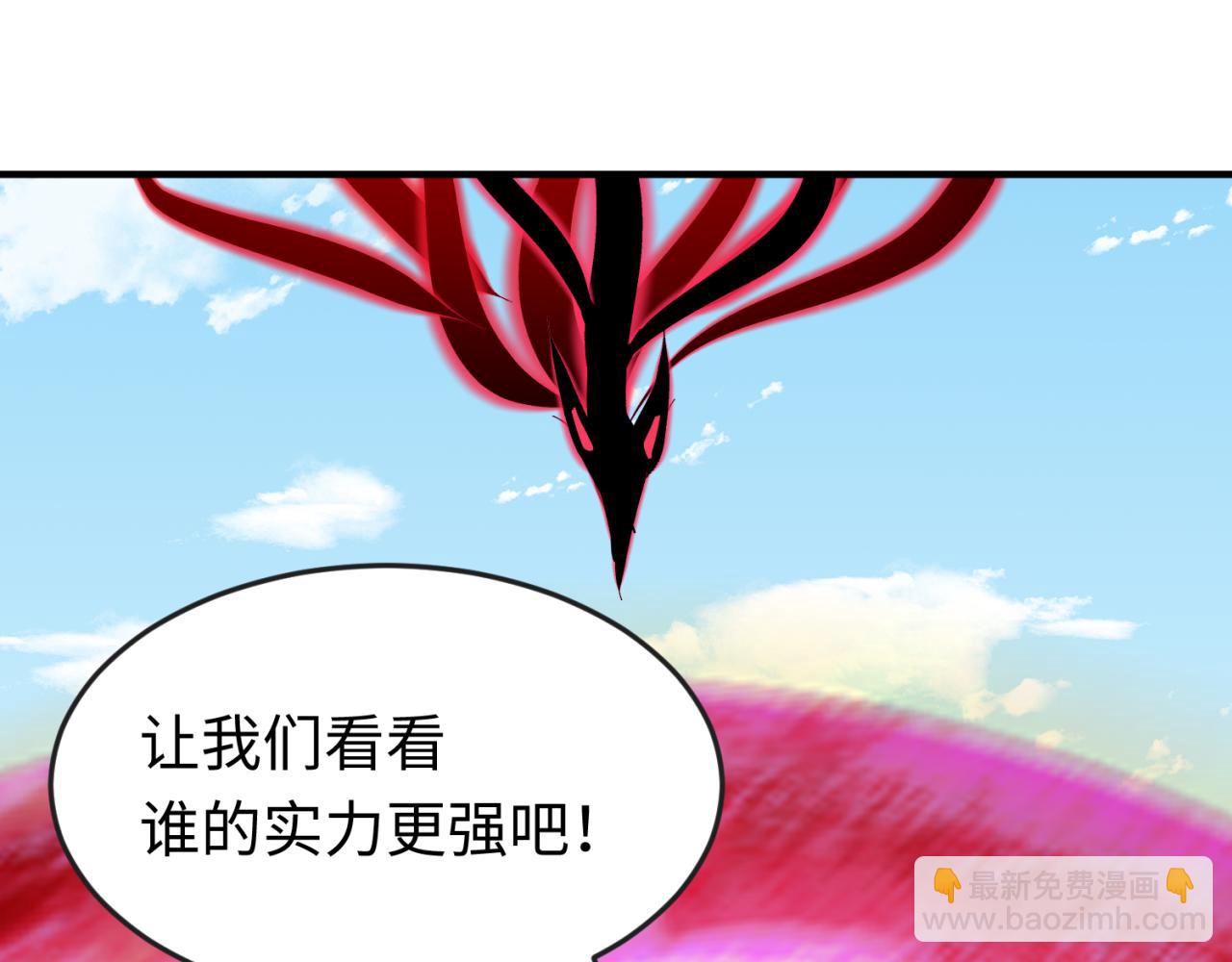🍛全球诡异时代 163话 渔翁得利！ 第8页