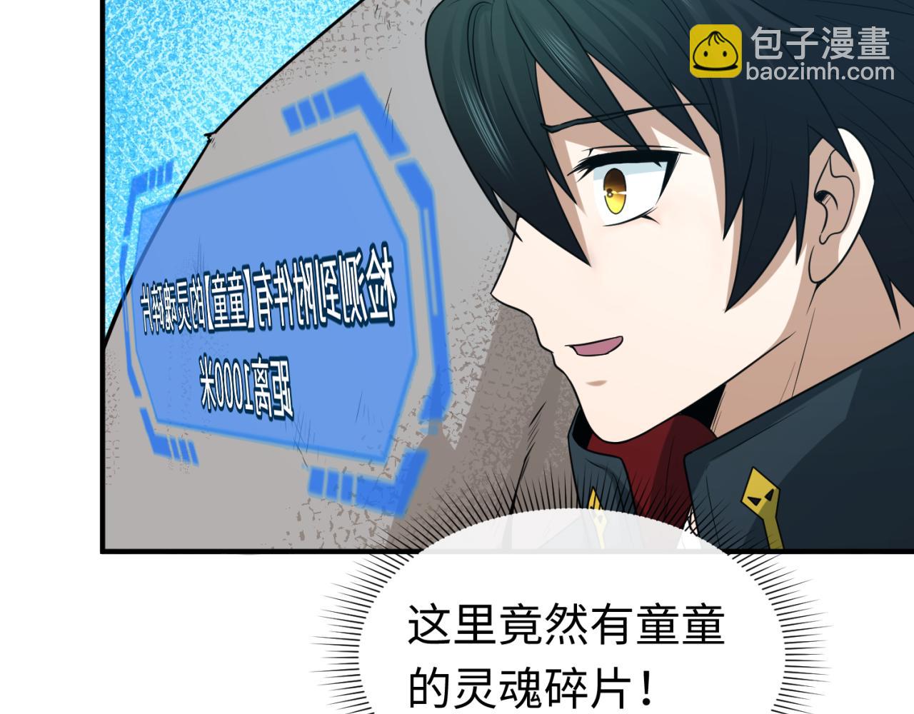 🍛全球诡异时代 第165话 欧大陆！启航！ 第10页