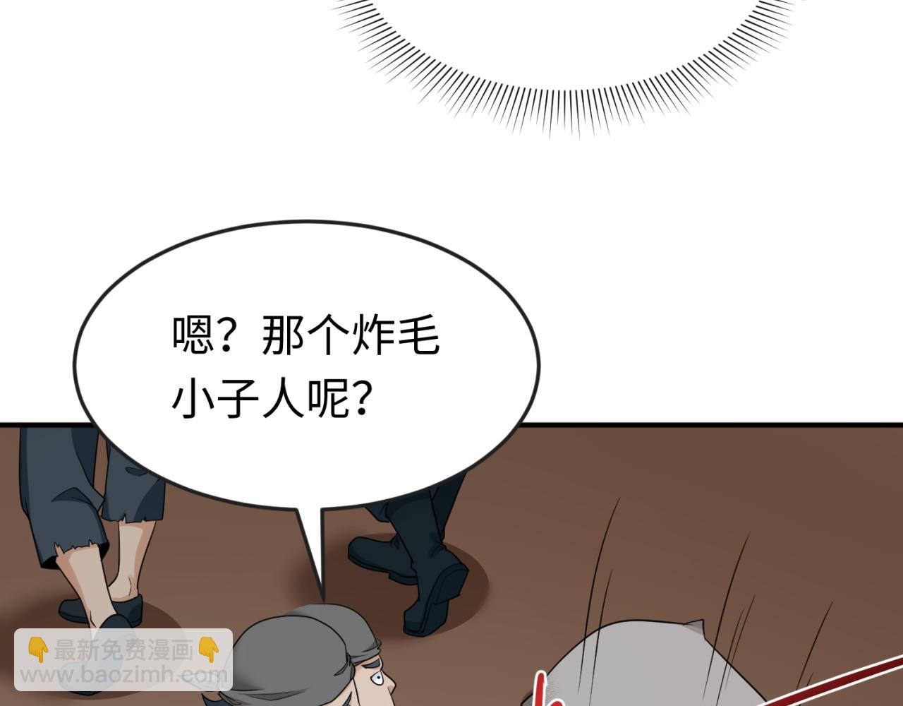 🍛全球诡异时代 第165话 欧大陆！启航！ 第11页