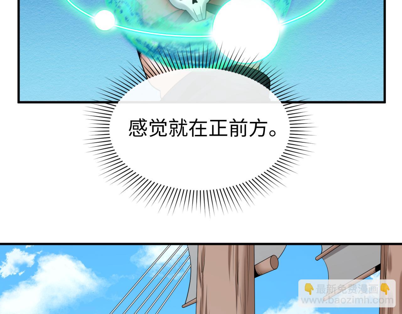 🍛全球诡异时代 第165话 欧大陆！启航！ 第14页