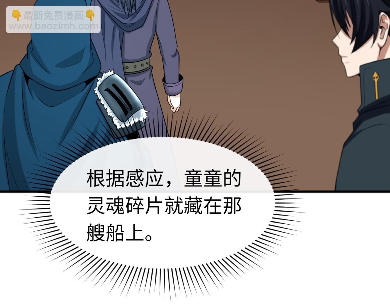 🍛全球诡异时代 第165话 欧大陆！启航！ 第16页