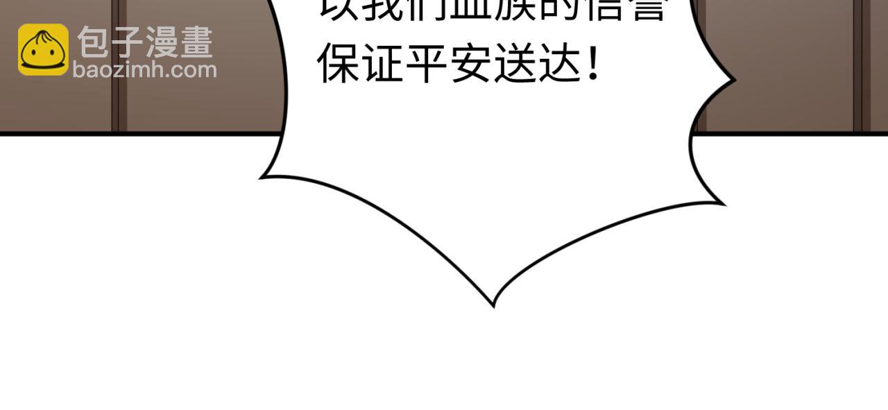 🍛全球诡异时代 第165话 欧大陆！启航！ 第22页