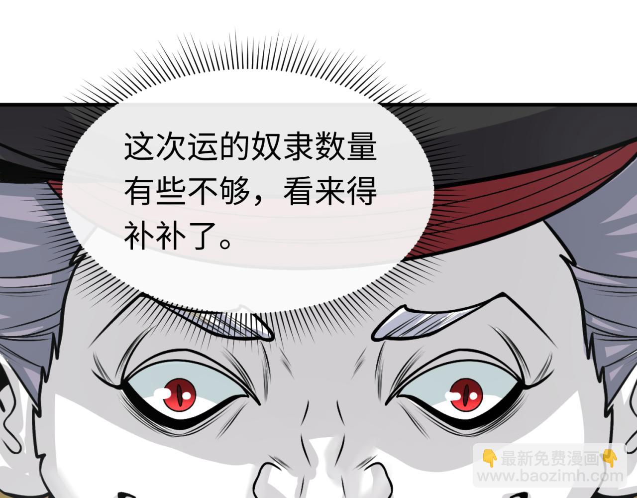 🍛全球诡异时代 第165话 欧大陆！启航！ 第23页