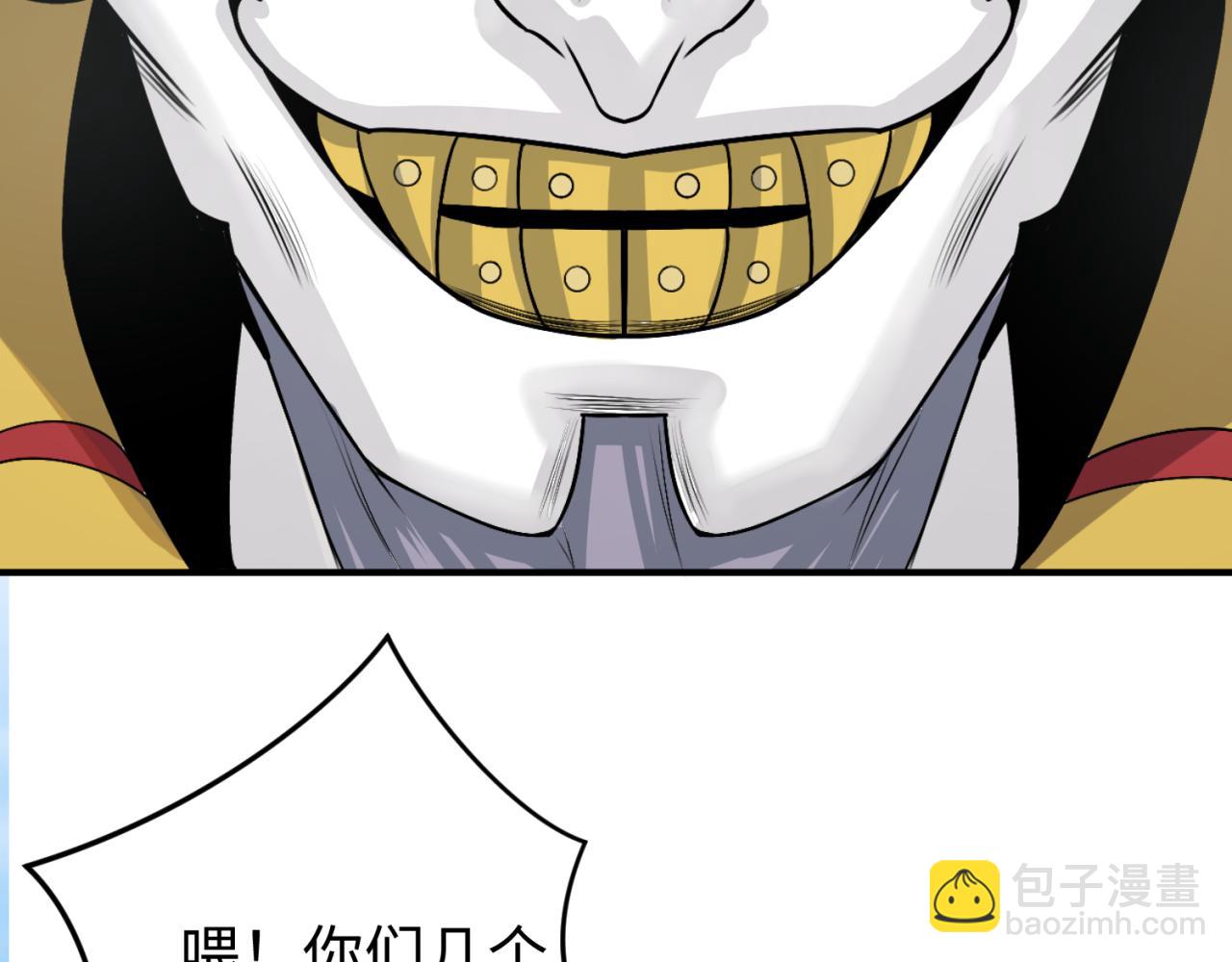🍛全球诡异时代 第165话 欧大陆！启航！ 第24页