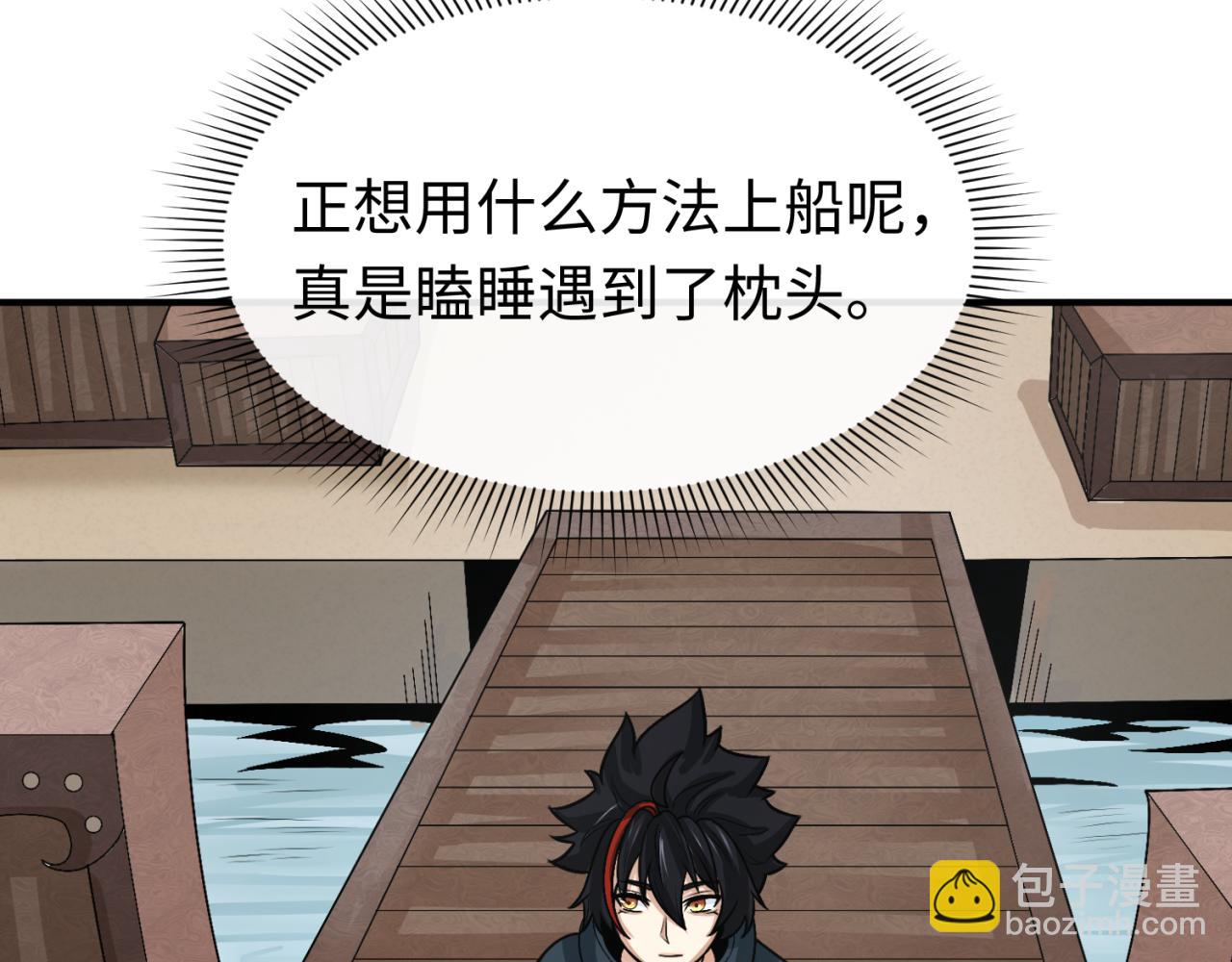 🍛全球诡异时代 第165话 欧大陆！启航！ 第30页
