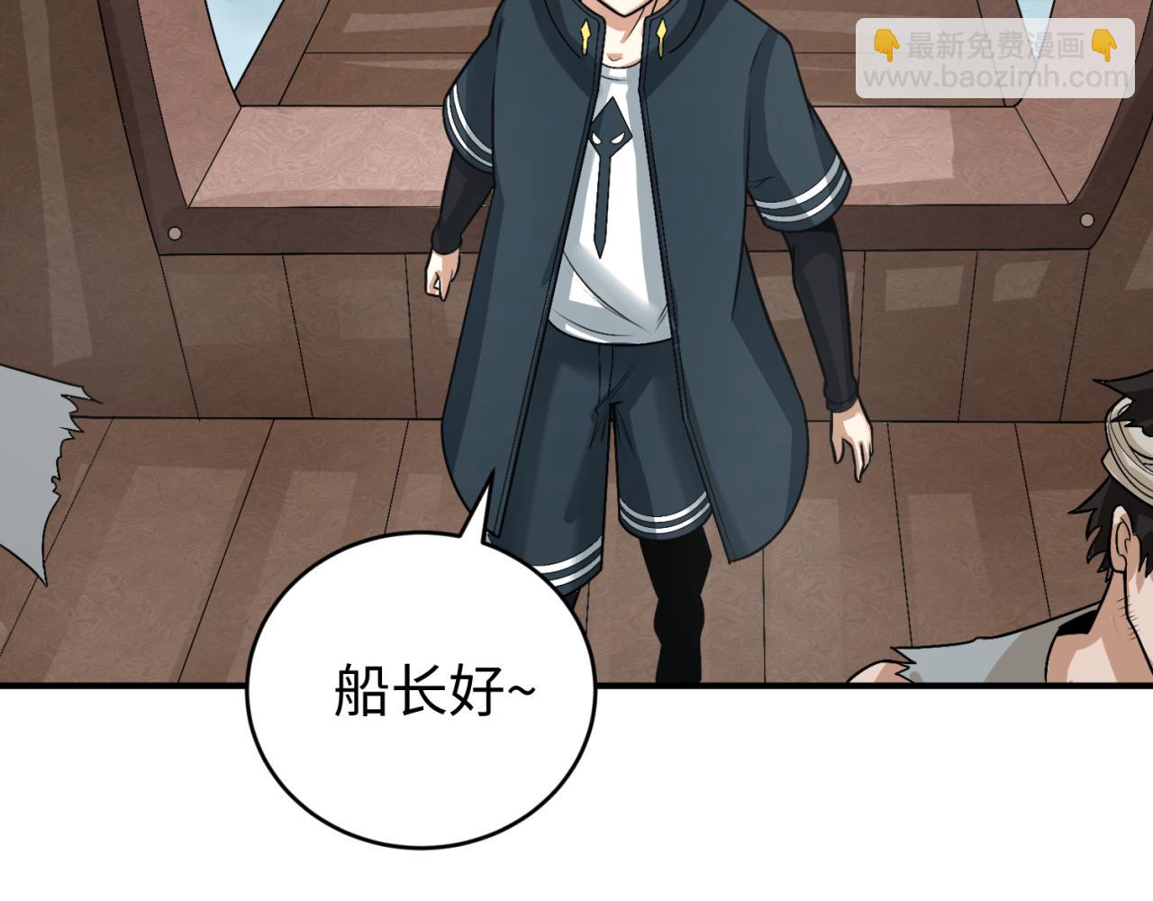 🍛全球诡异时代 第165话 欧大陆！启航！ 第31页