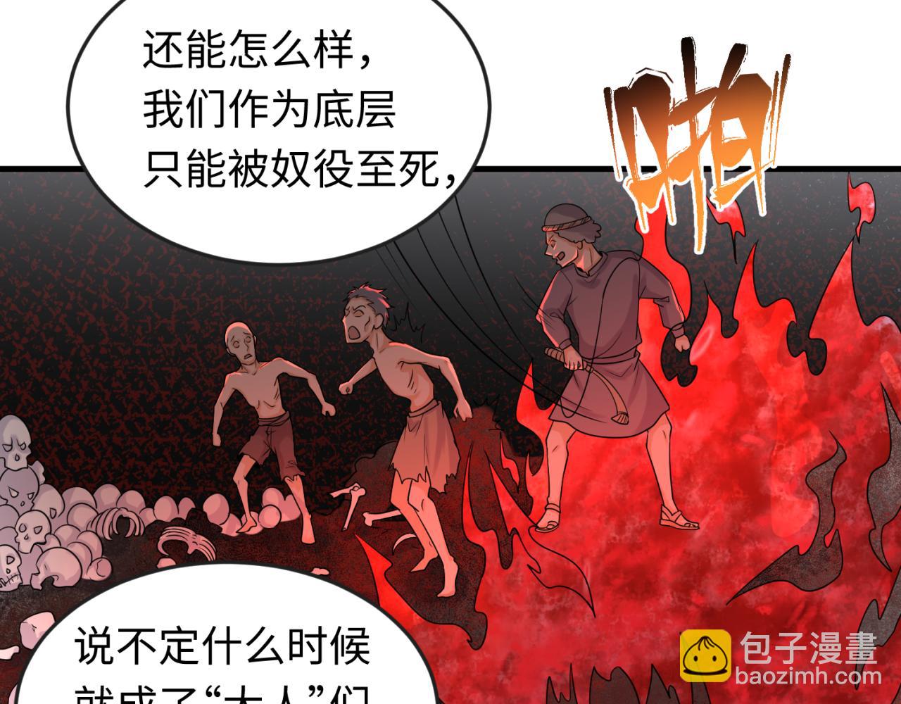 🍛全球诡异时代 第165话 欧大陆！启航！ 第39页