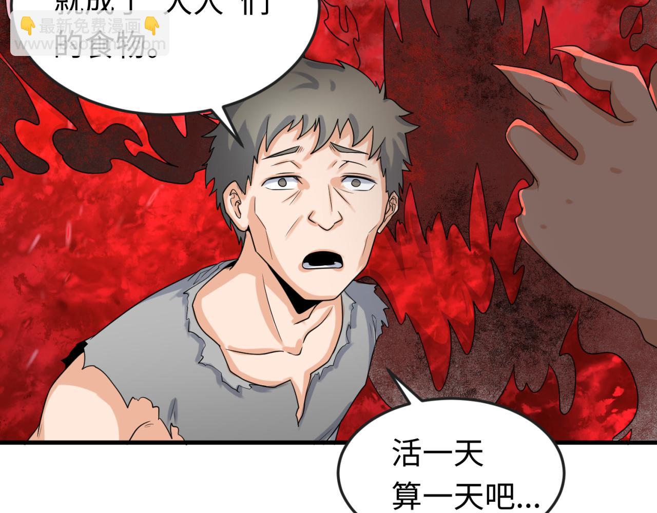 🍛全球诡异时代 第165话 欧大陆！启航！ 第40页