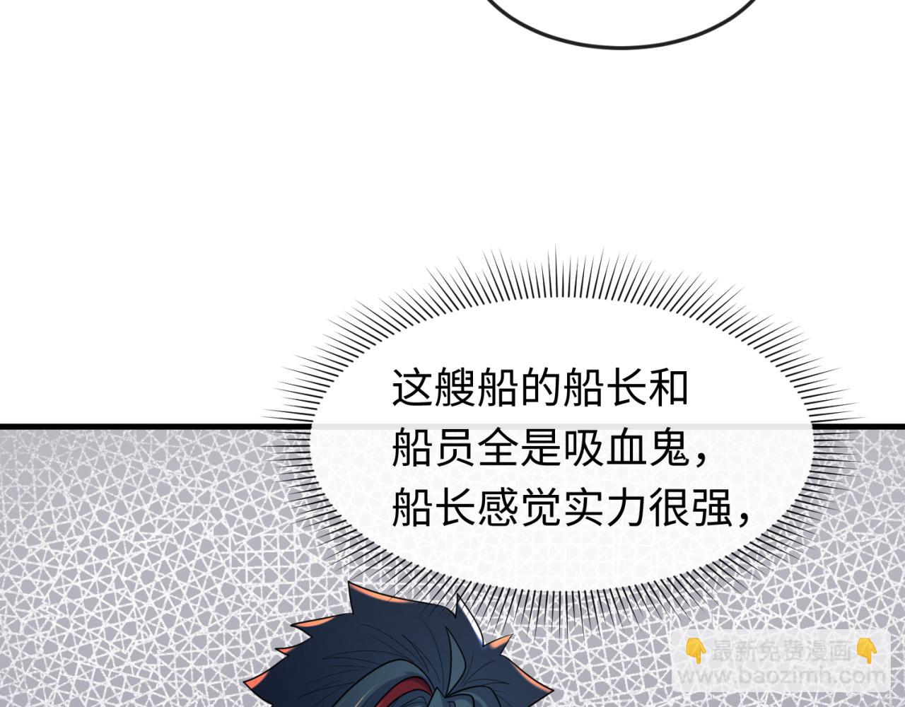 🍛全球诡异时代 第165话 欧大陆！启航！ 第41页
