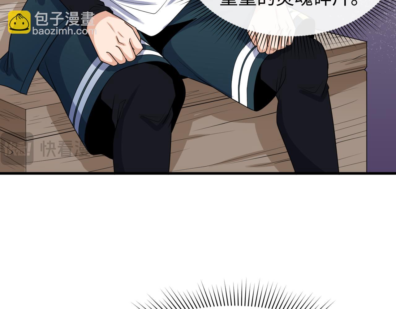 🍛全球诡异时代 第165话 欧大陆！启航！ 第43页