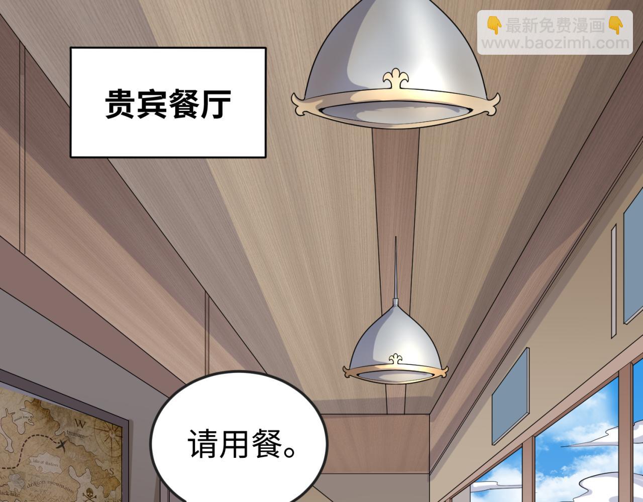 🍛全球诡异时代 第165话 欧大陆！启航！ 第47页