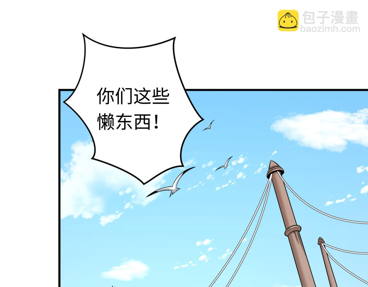 🍛全球诡异时代 第165话 欧大陆！启航！ 第5页