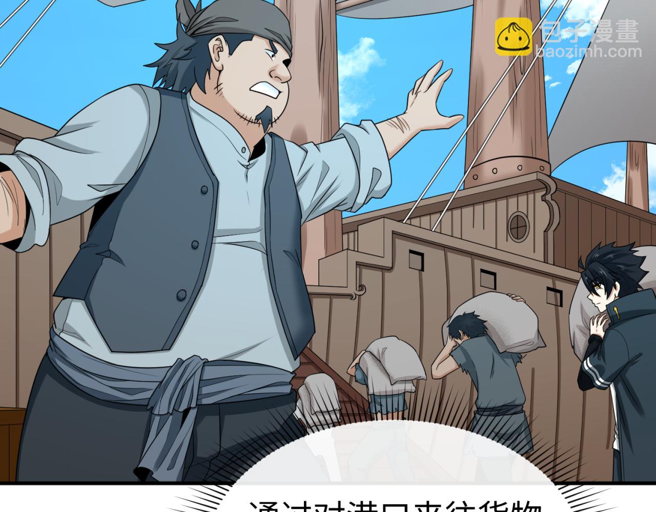 🍛全球诡异时代 第165话 欧大陆！启航！ 第7页